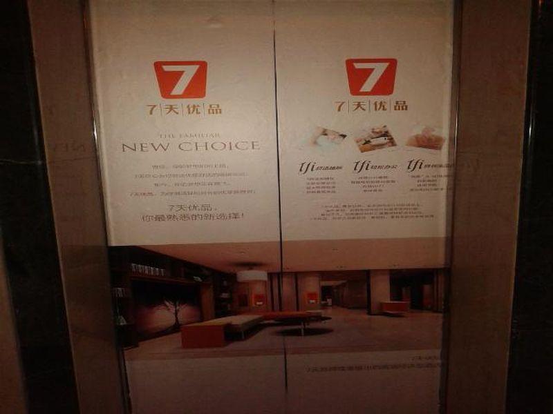 7 Days Inn Shanghai Xujiahui Caobao Road Subway Station Branch Xuhui Exteriör bild